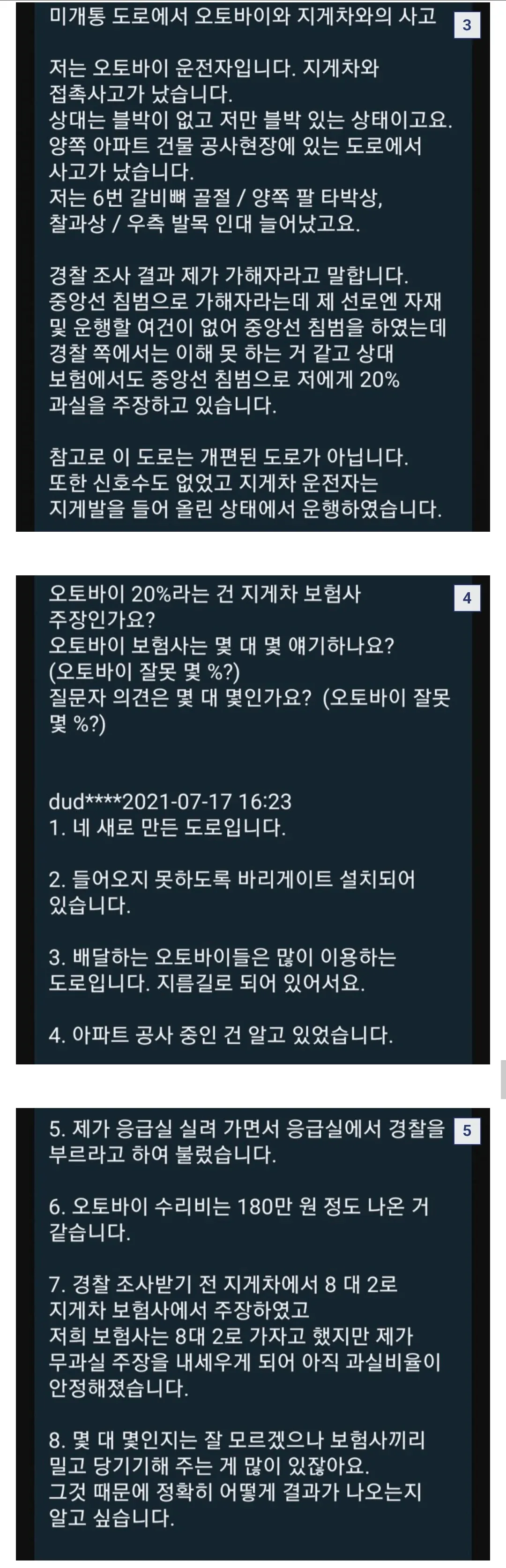 한문철 극대노... 공사장 침입 딸배