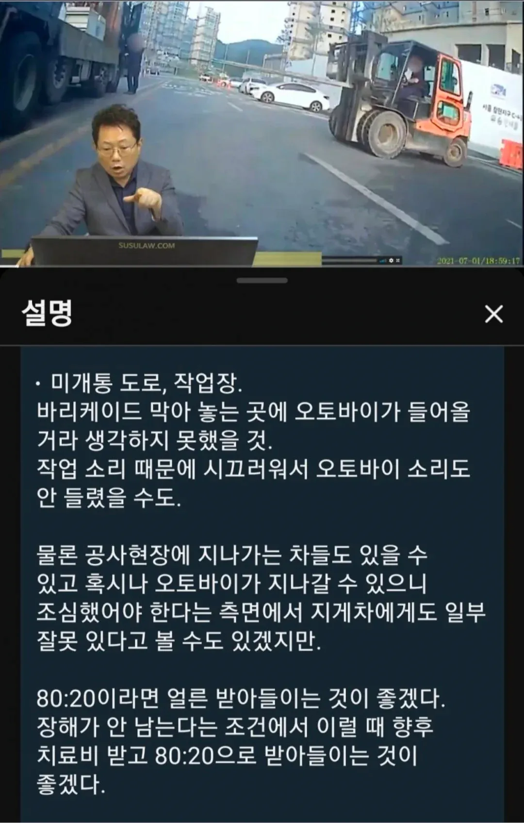 한문철 극대노... 공사장 침입 딸배