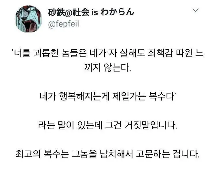 왕따 피해자가 할 수 있는 최고의 복수