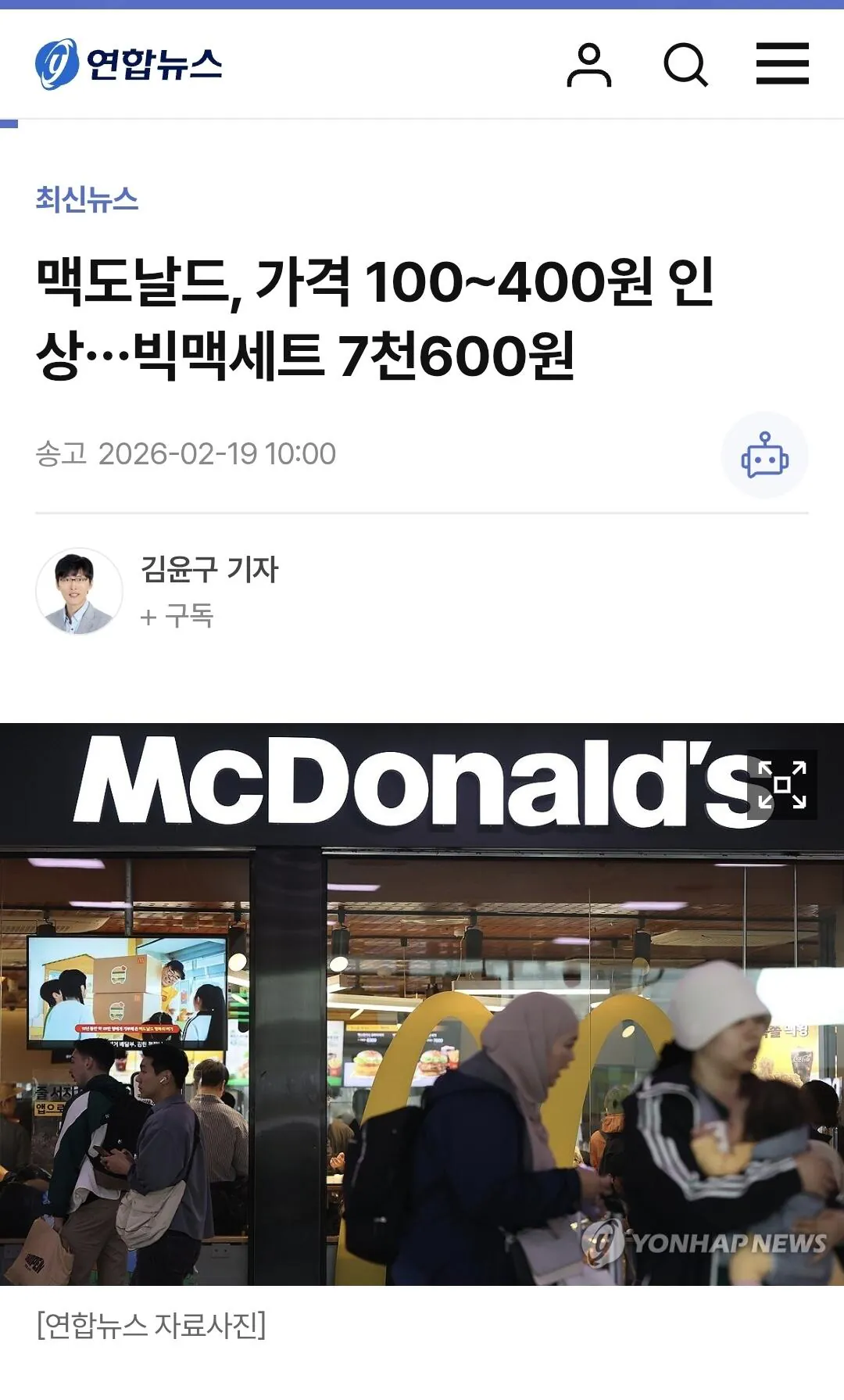 맥도날드, 가격 100∼400원 인상