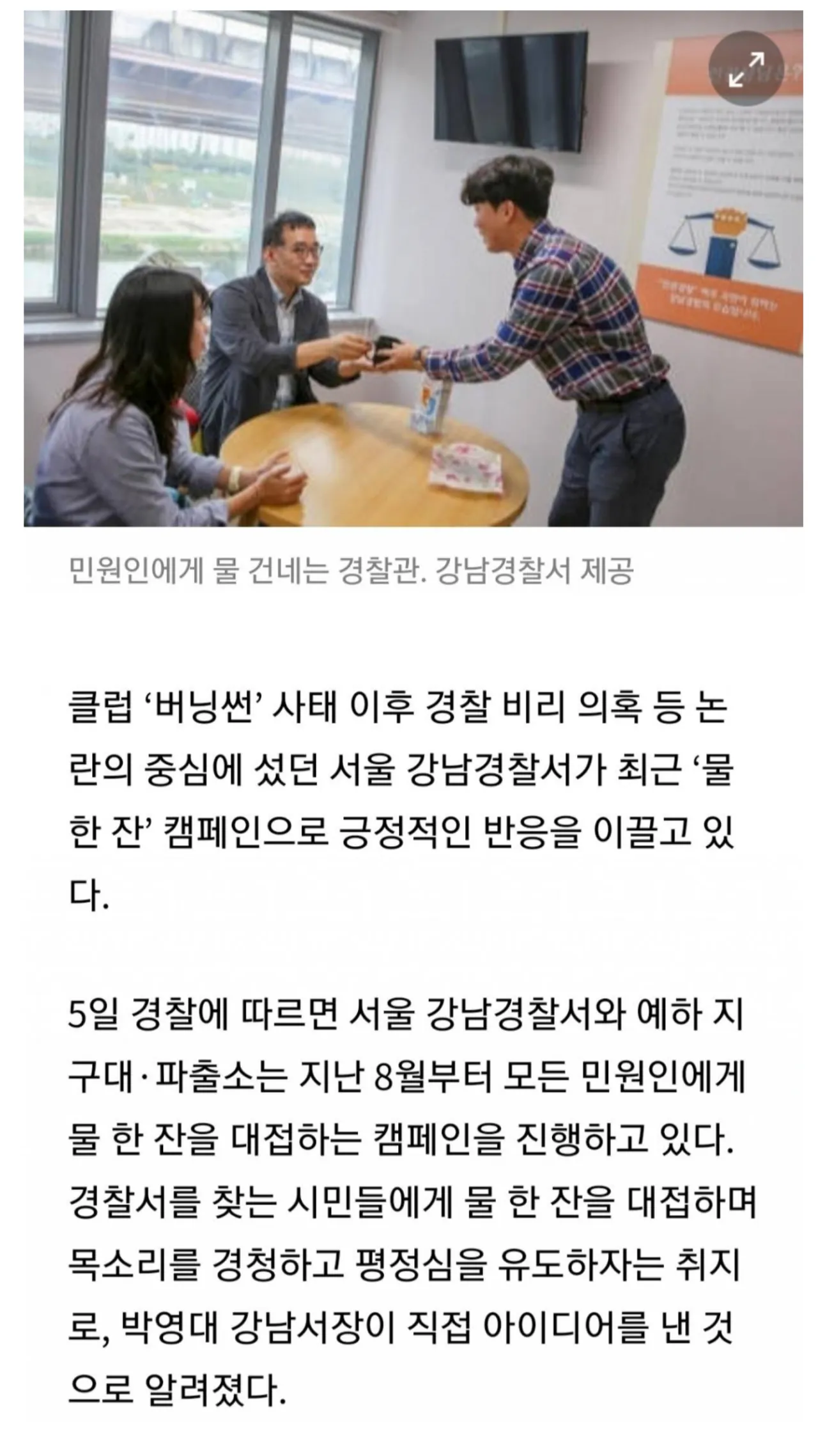 이미지 추락한 강남경찰서의 마지막 필살기