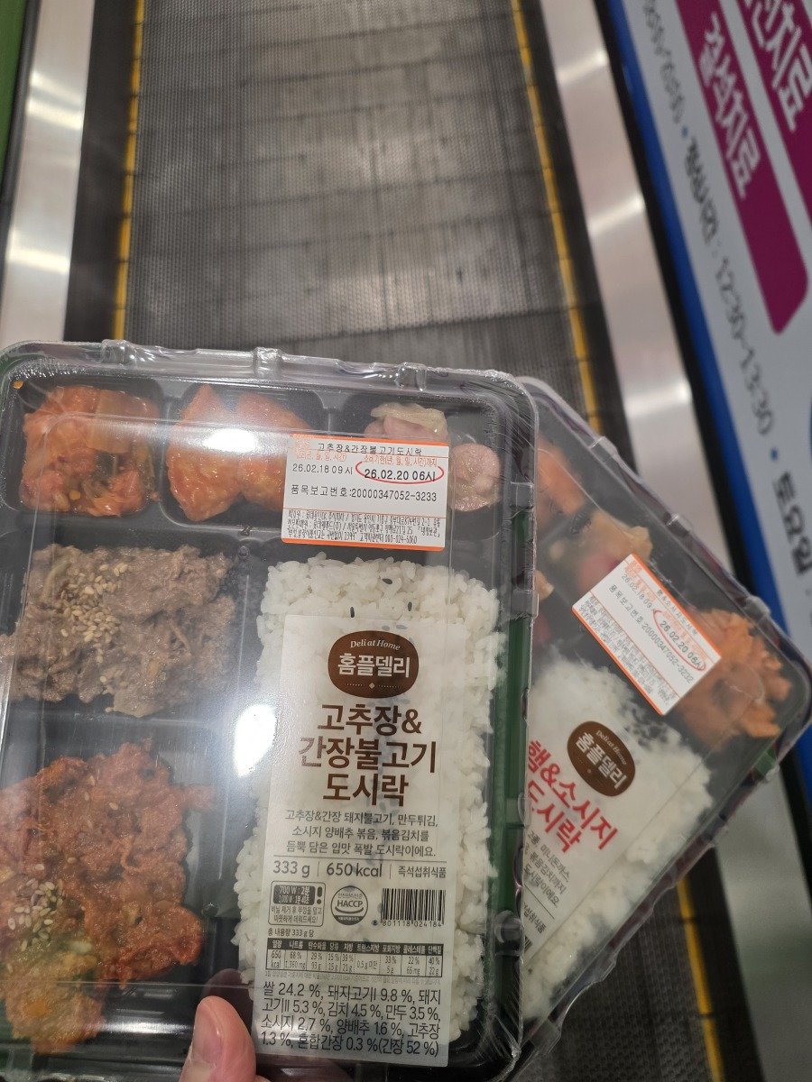 홈플러스에서 한정판매 한다는 990원 도시락 퀄리티