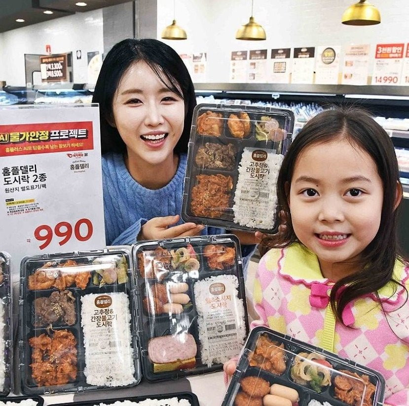 홈플러스에서 한정판매 한다는 990원 도시락 퀄리티