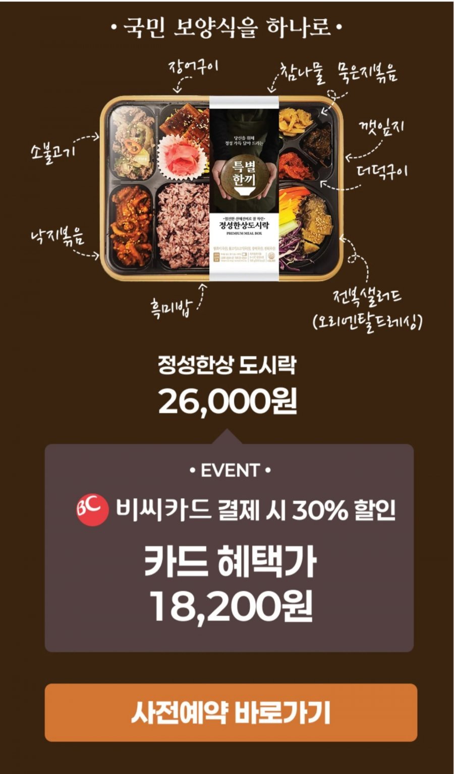 이마트24에서 출시한 26,000원짜리 도시락 ㄷㄷ