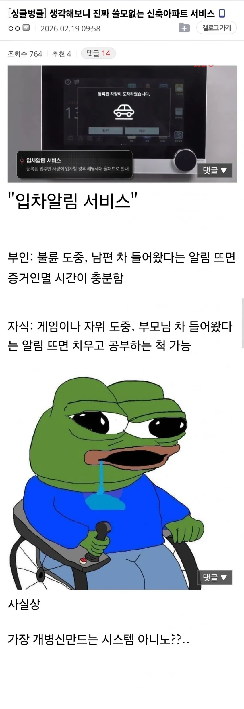 불화가정과 화목한 가정의 차이