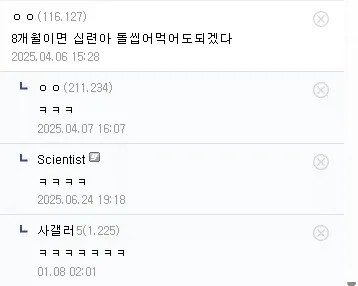 "사랑니 뽑은지 8개월 다 돼가는데 떡볶이 먹어도 되나요"