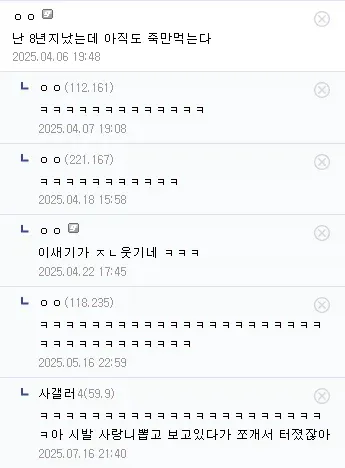 "사랑니 뽑은지 8개월 다 돼가는데 떡볶이 먹어도 되나요"