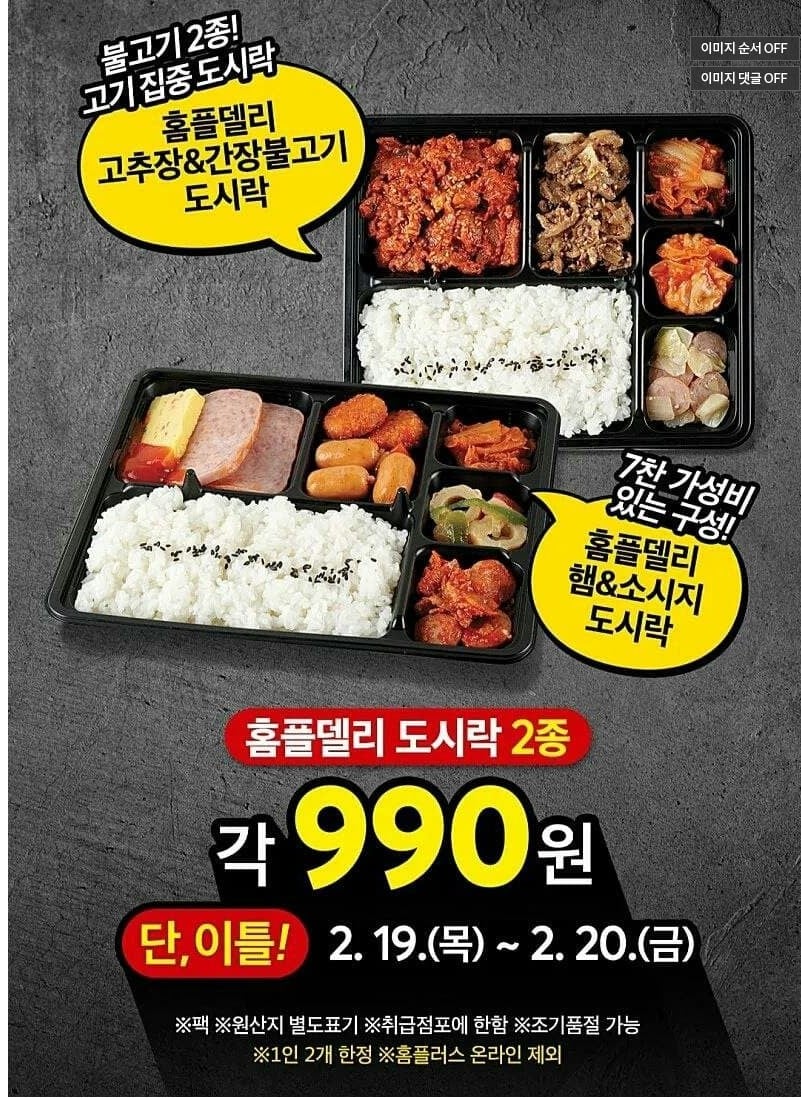 홈플러스 눈물의 파격 세일 ㄷㄷ