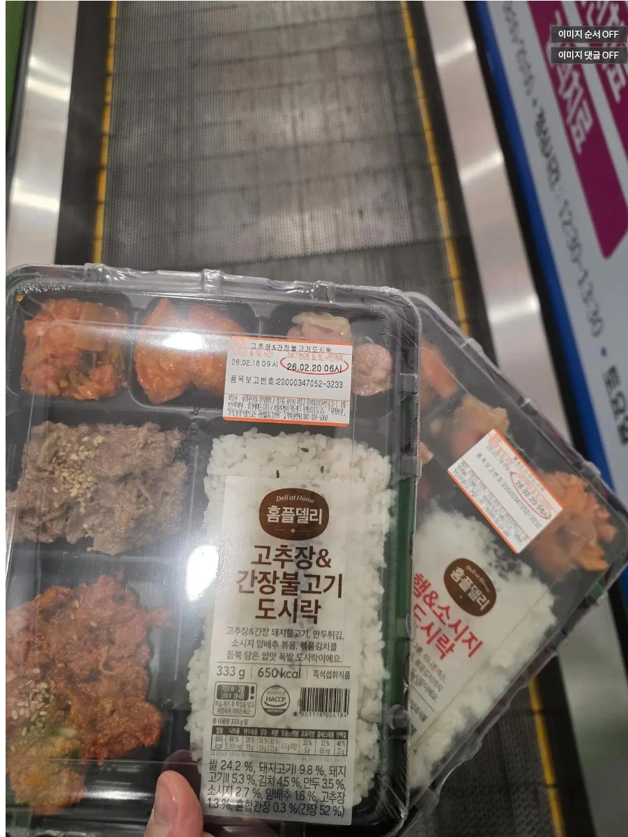 홈플러스 눈물의 파격 세일 ㄷㄷ