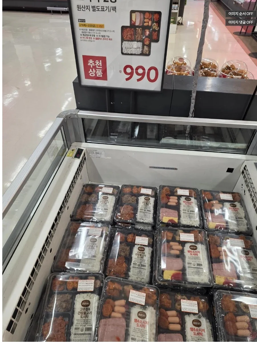 홈플러스 눈물의 파격 세일 ㄷㄷ