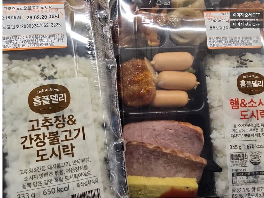 홈플러스 눈물의 파격 세일 ㄷㄷ