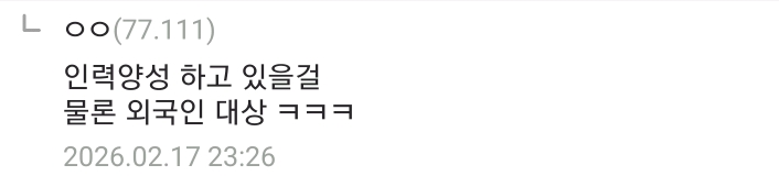 노령화로 인해 외국인들에게 점령당했다는 노가다업계