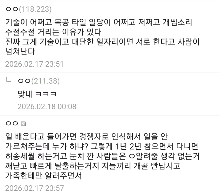 노령화로 인해 외국인들에게 점령당했다는 노가다업계