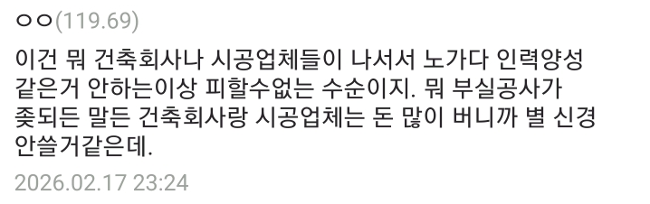 노령화로 인해 외국인들에게 점령당했다는 노가다업계