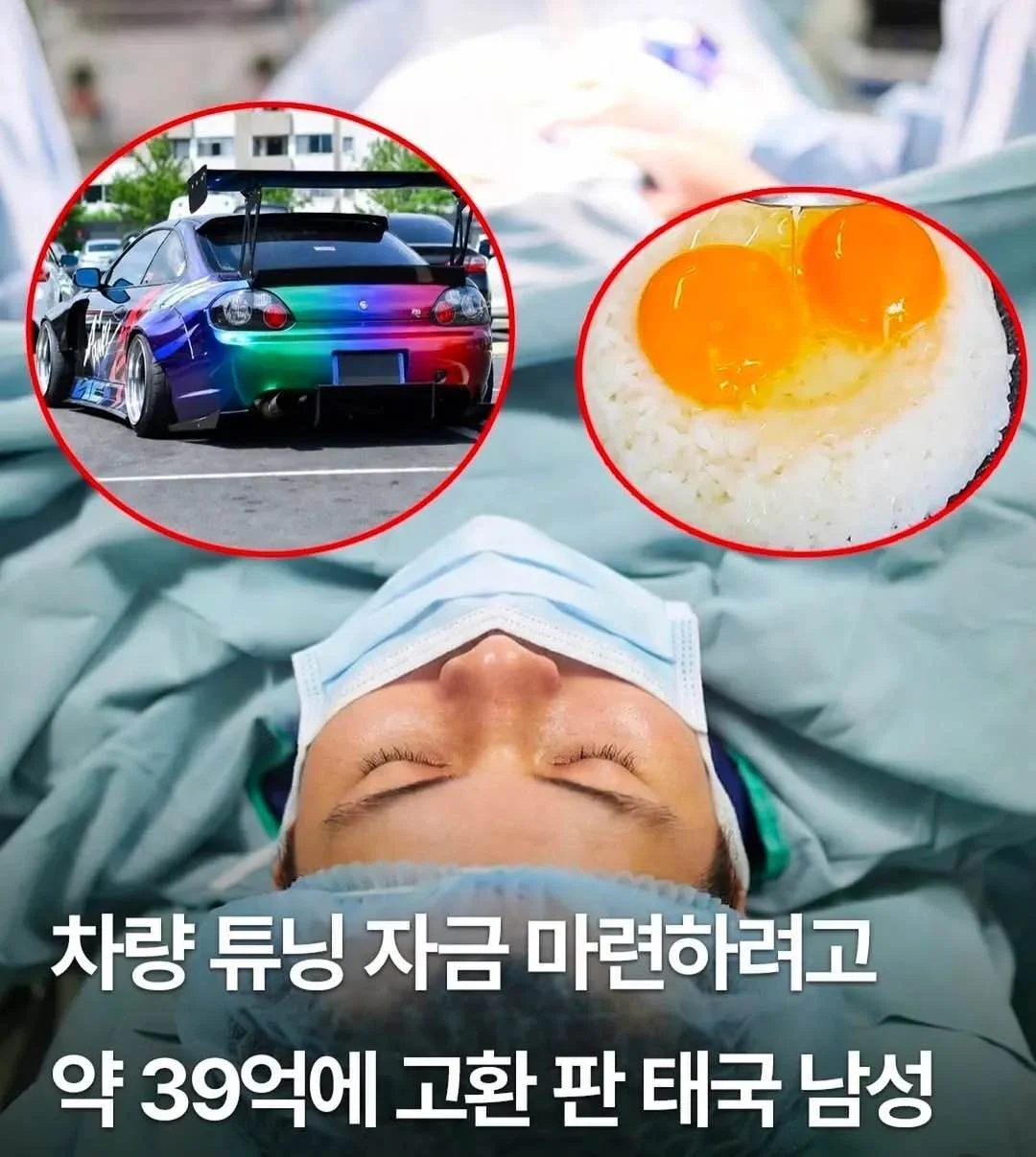 시드머니 39억 마련할 방법 찾았다