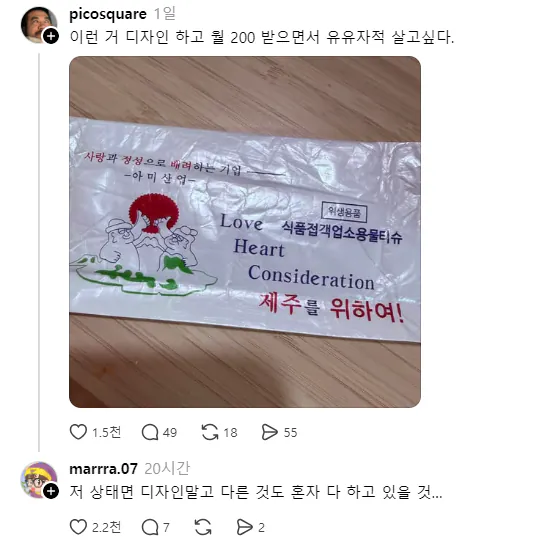 월 200 받고 유유자적 살고 싶다