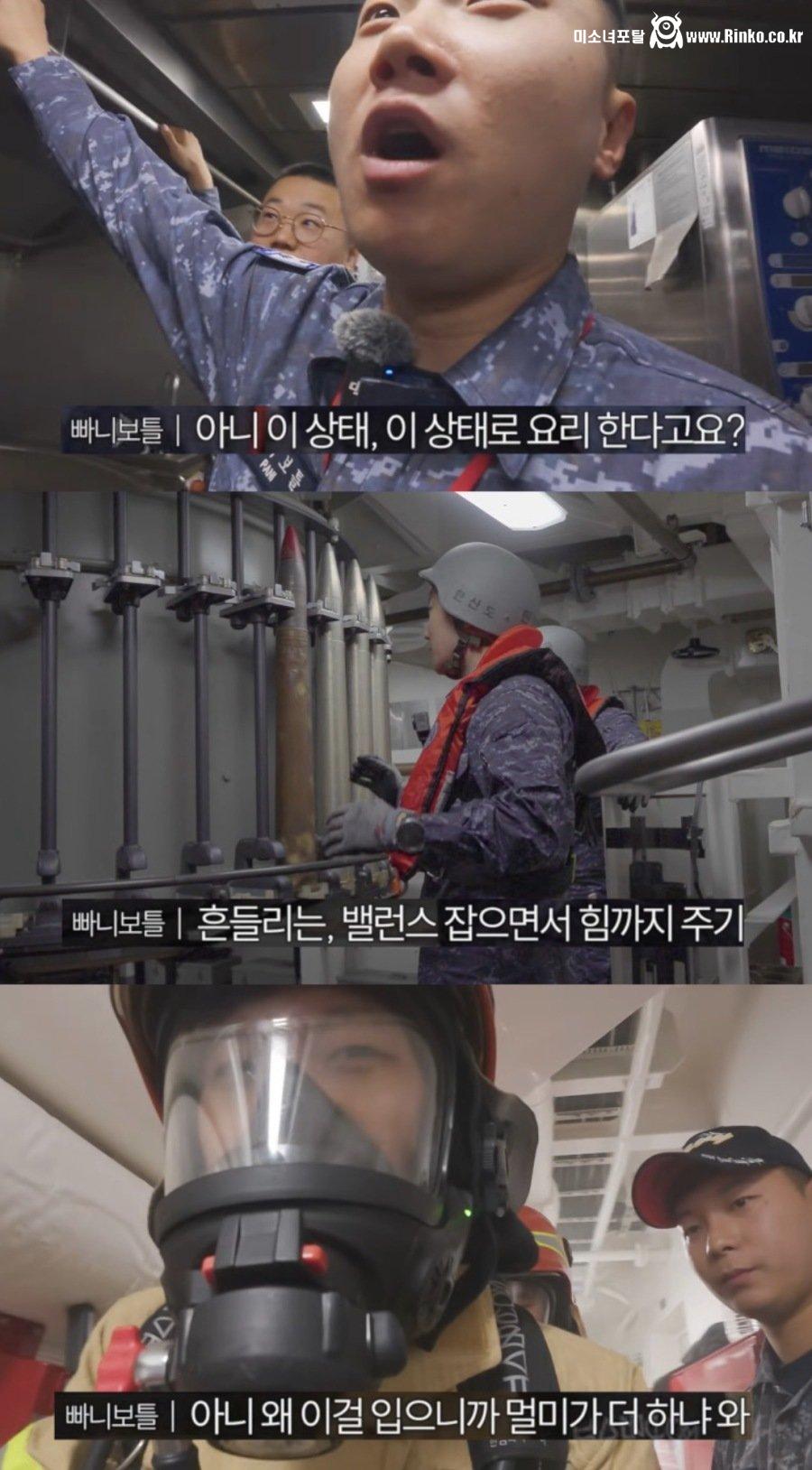 일반인이 군함 타보면 느끼는 것 2