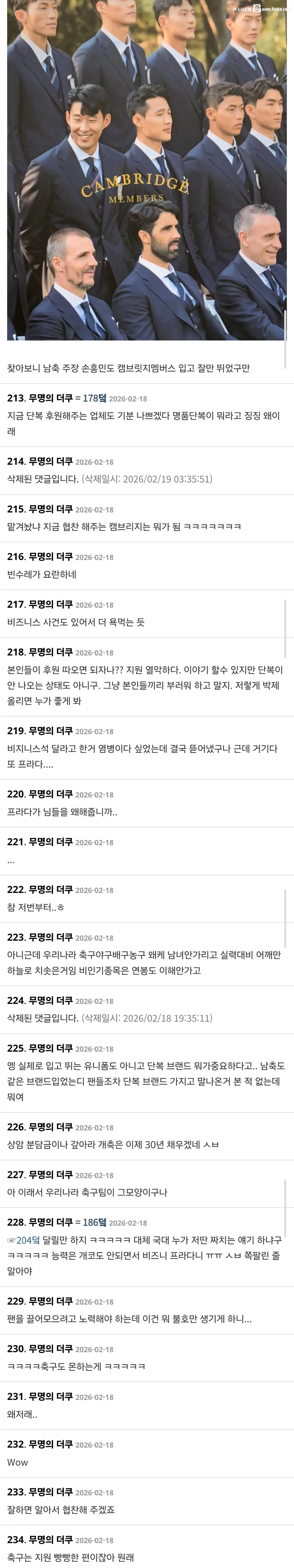 여자 축구 프라다 발언 더쿠 반응 4