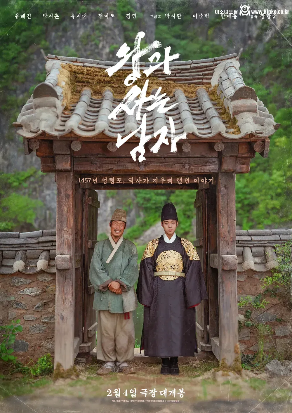 의외로 사람들이 잘 모르는 세조의 피해자 1