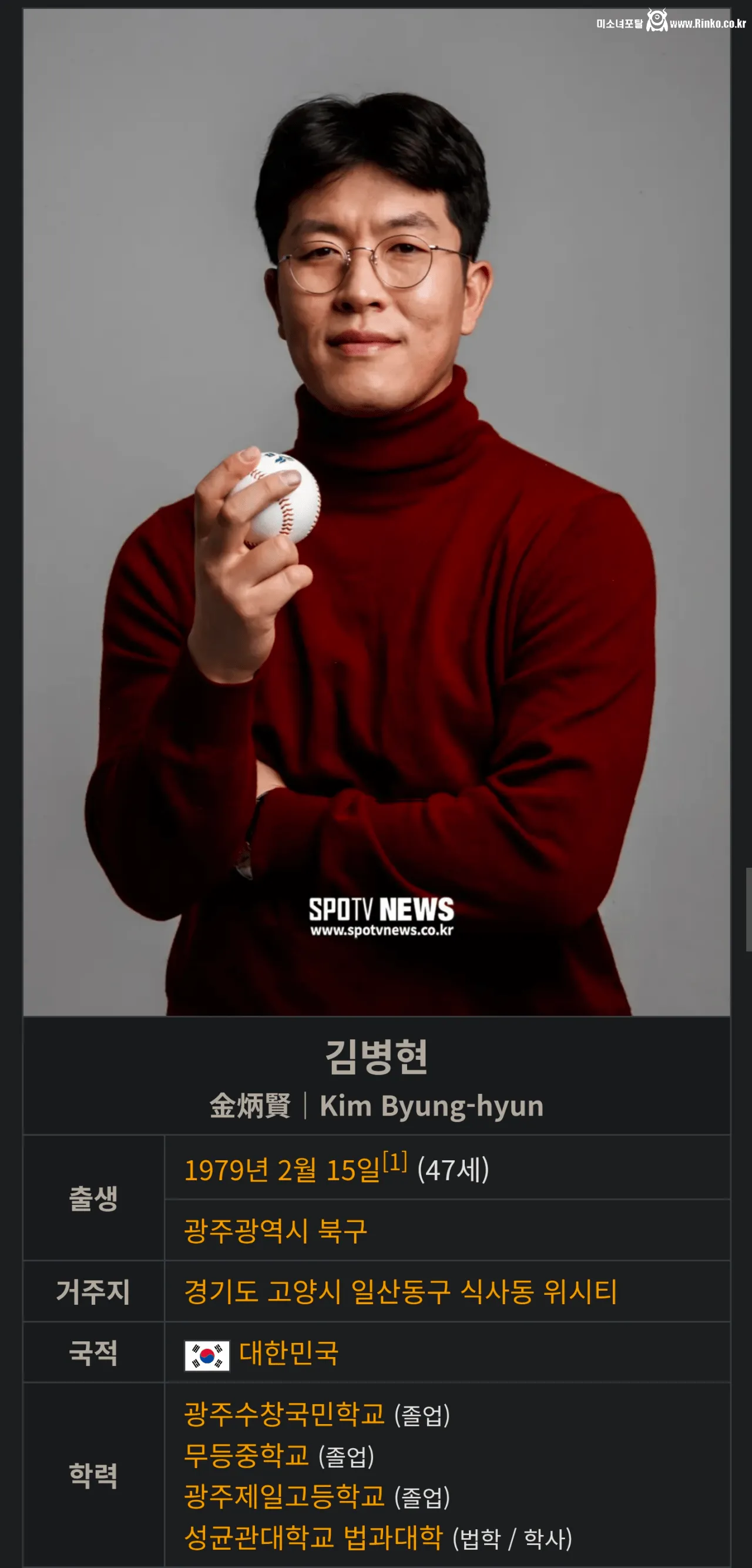 대부분은 모른다는 김병현의 학력 ㄷㄷ 1