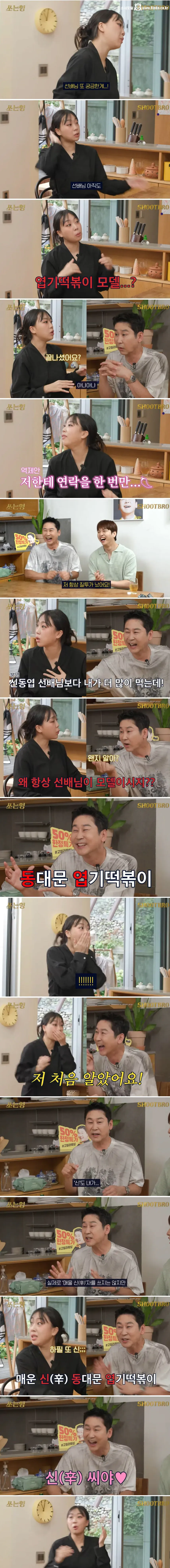 신동엽이 엽기 떡볶이 모델을 했던 이유 1