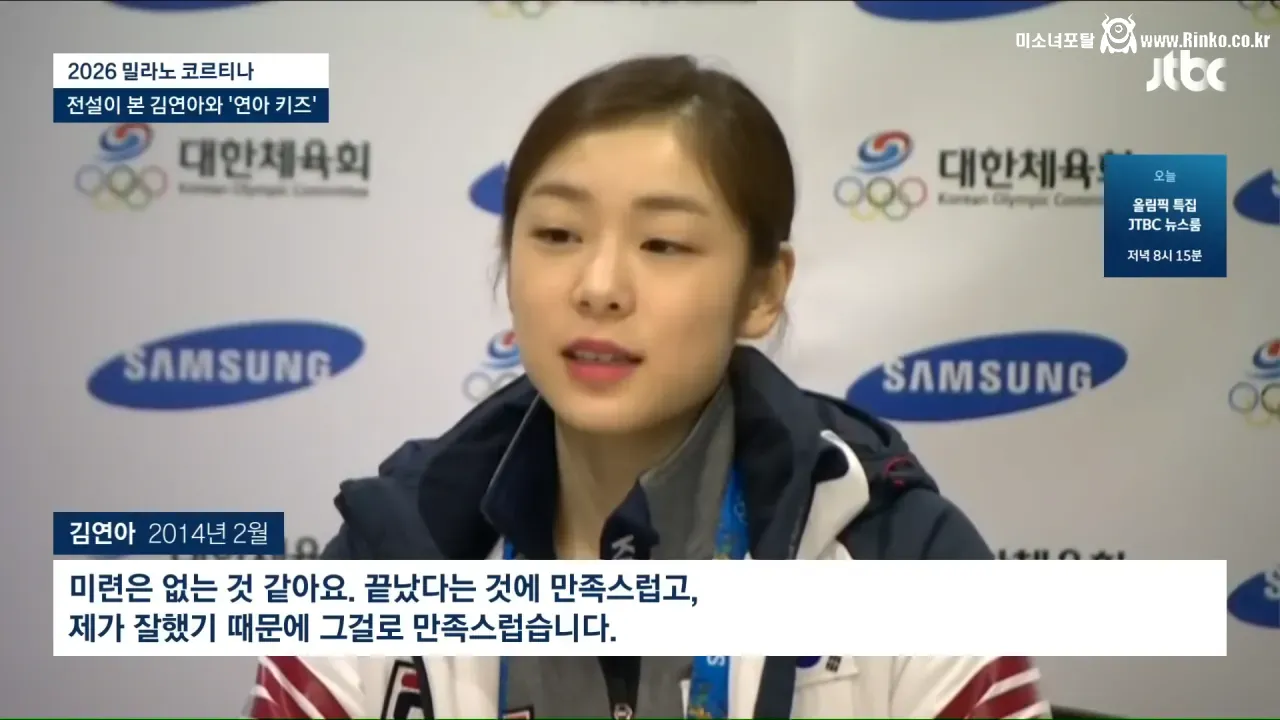 카타리나 비트 "소치 금메달은 김연아…그 생각 변함없어" 4