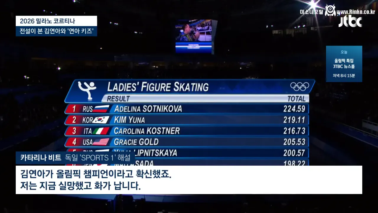 카타리나 비트 "소치 금메달은 김연아…그 생각 변함없어" 2
