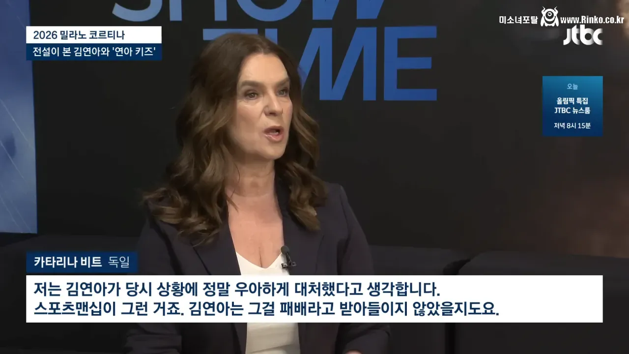 카타리나 비트 "소치 금메달은 김연아…그 생각 변함없어" 5
