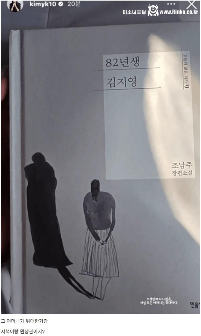 배구 여제 김연경 충격 인스타스토리 2