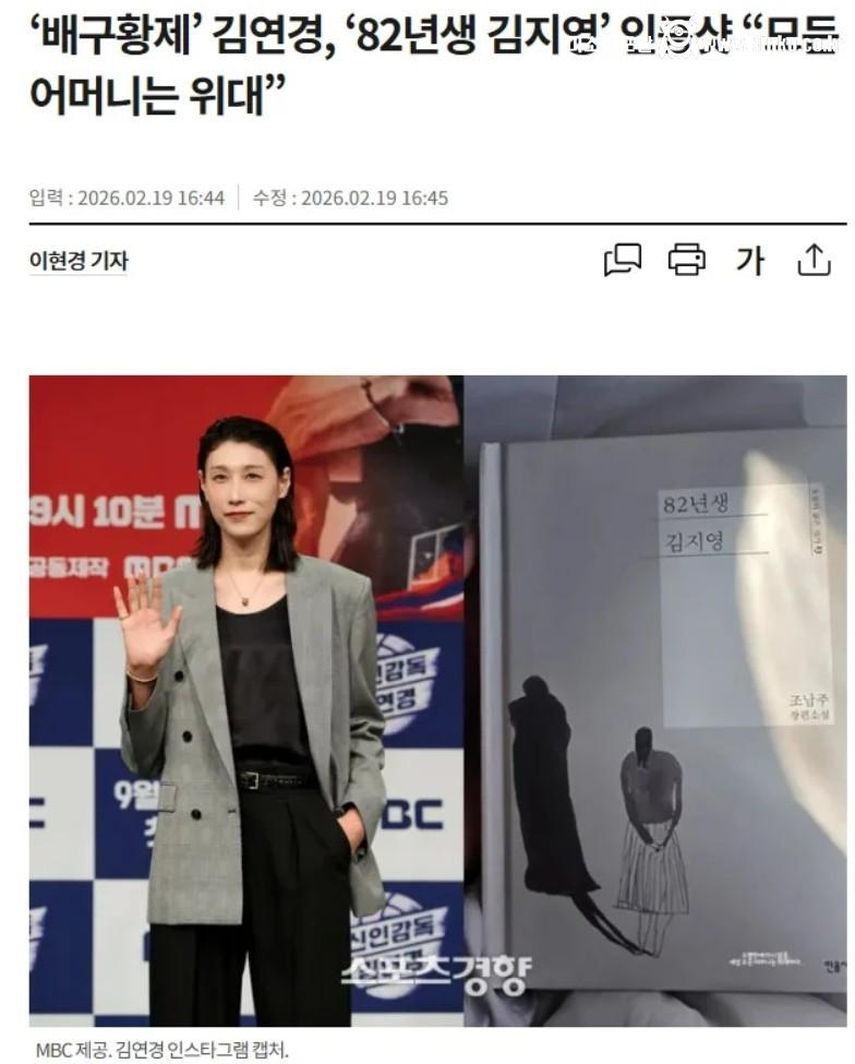 배구 여제 김연경 충격 인스타스토리 1