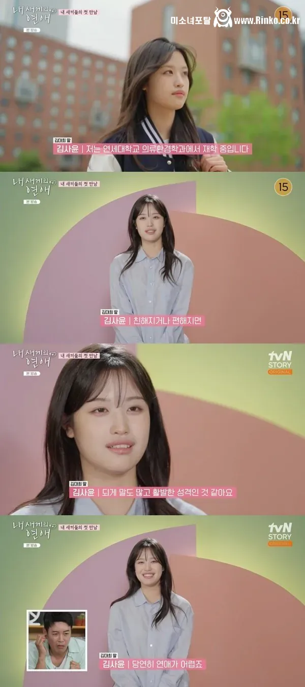 올해 한의대갔다는 김대희딸 연프 최종커플 사진 2