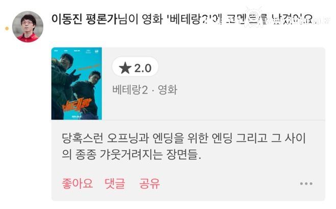 과하다고 말 나오는 한국 영화 평론가들의 류승완 감독 평 3