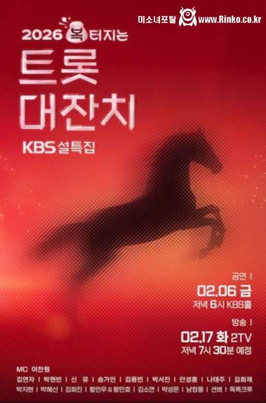 가족이랑 연휴동안 무조건 봤을 프로그램 2