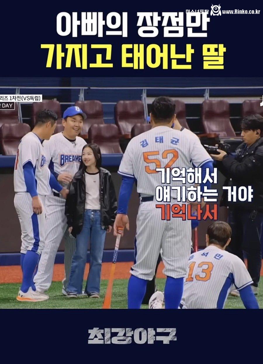 최강야구 나주환 코치 따님 미모ㄷㄷ 3