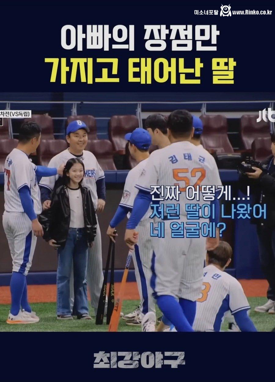 최강야구 나주환 코치 따님 미모ㄷㄷ 1