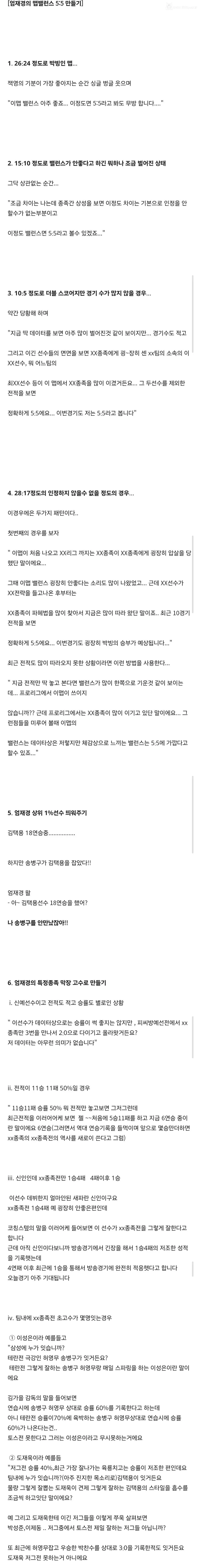 스타판 포장의신 엄대엄 ㄷㄷ 2
