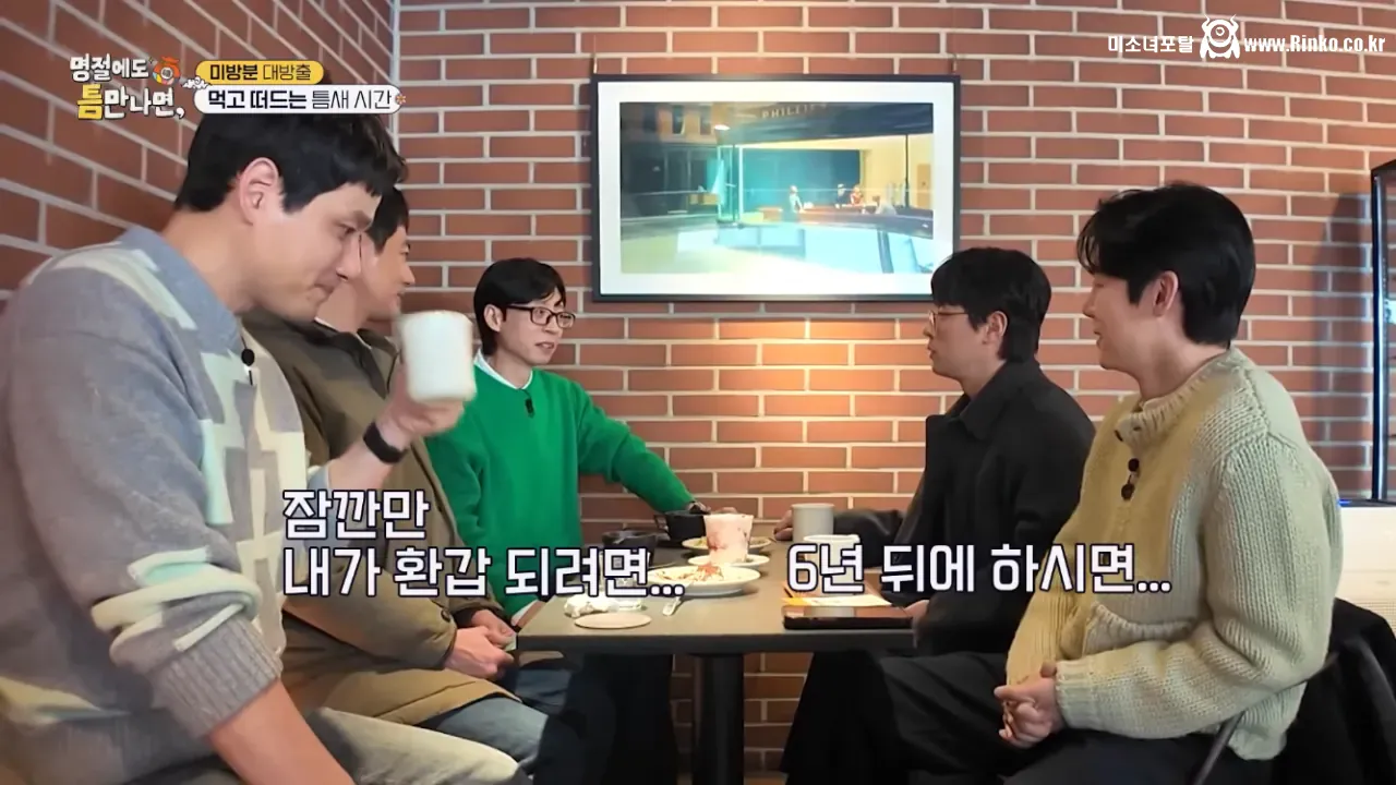 얼마 안 남은 한국 버라이어티 예능의 신기원 1