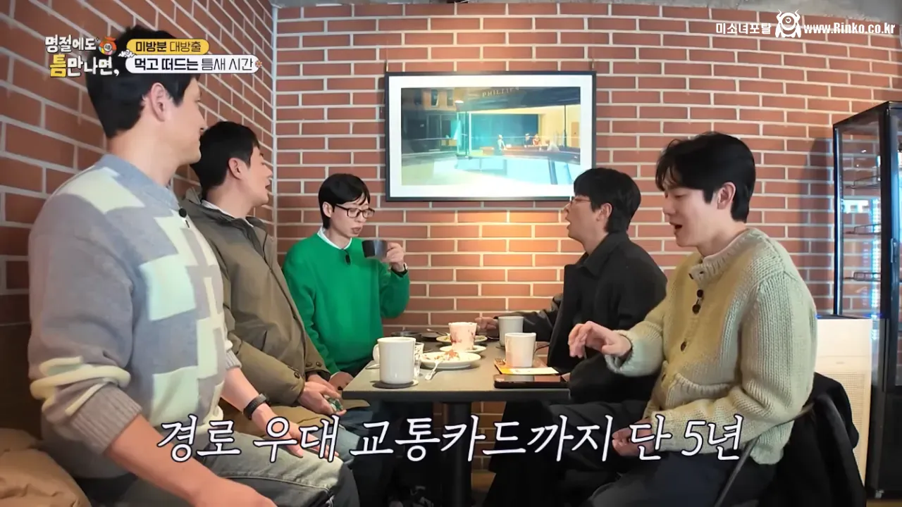 얼마 안 남은 한국 버라이어티 예능의 신기원 4