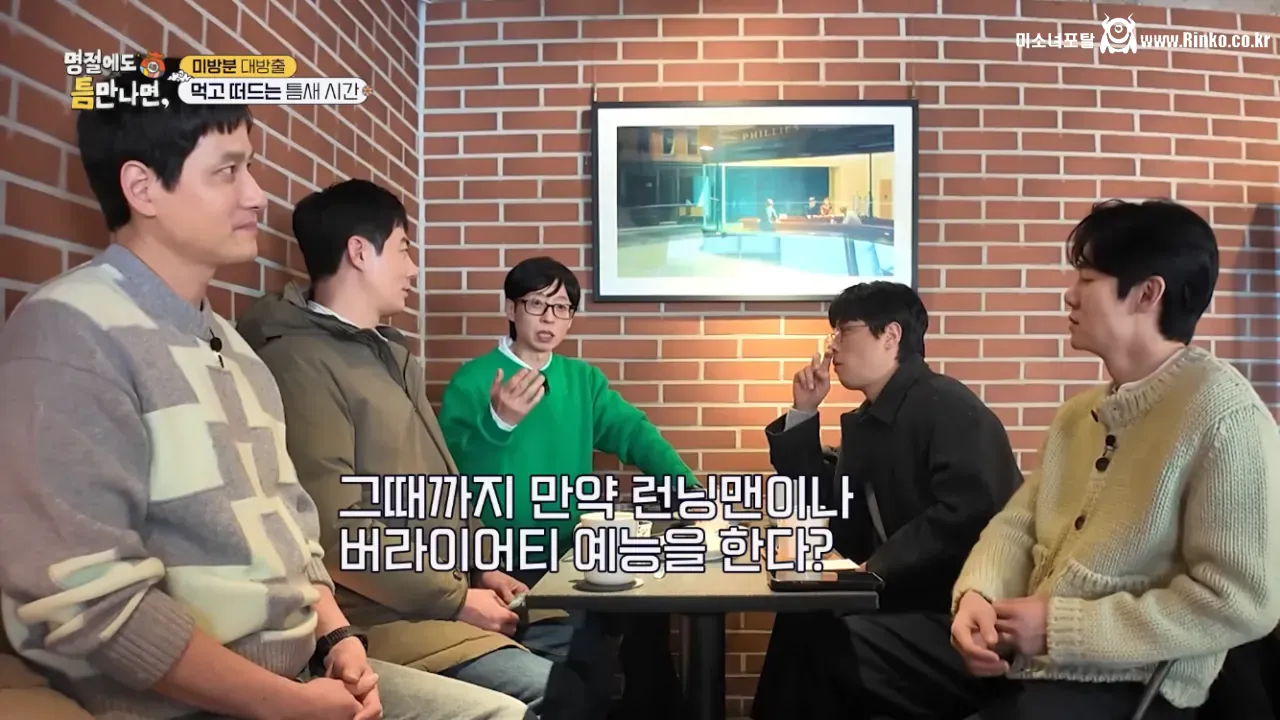 얼마 안 남은 한국 버라이어티 예능의 신기원 8