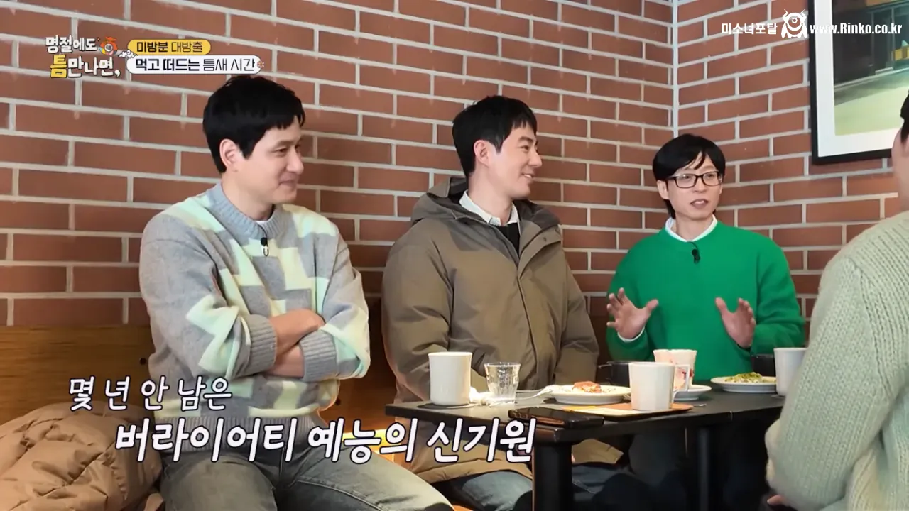 얼마 안 남은 한국 버라이어티 예능의 신기원 12