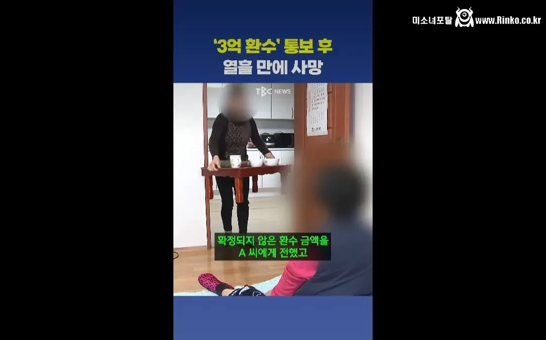복지 부정수급 환수액이 너무 커 자살한 사람 반전 7