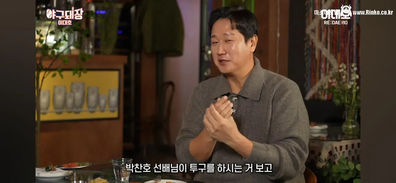 박찬호 투구 실제로 보고 김병현이 들었던 생각 1