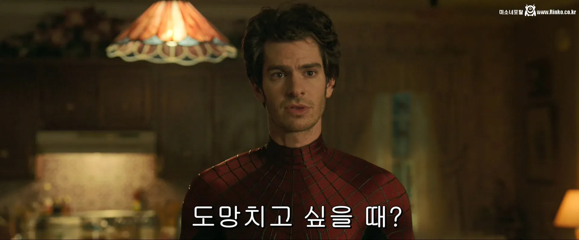 MCU 노웨이홈 은근 디테일 2