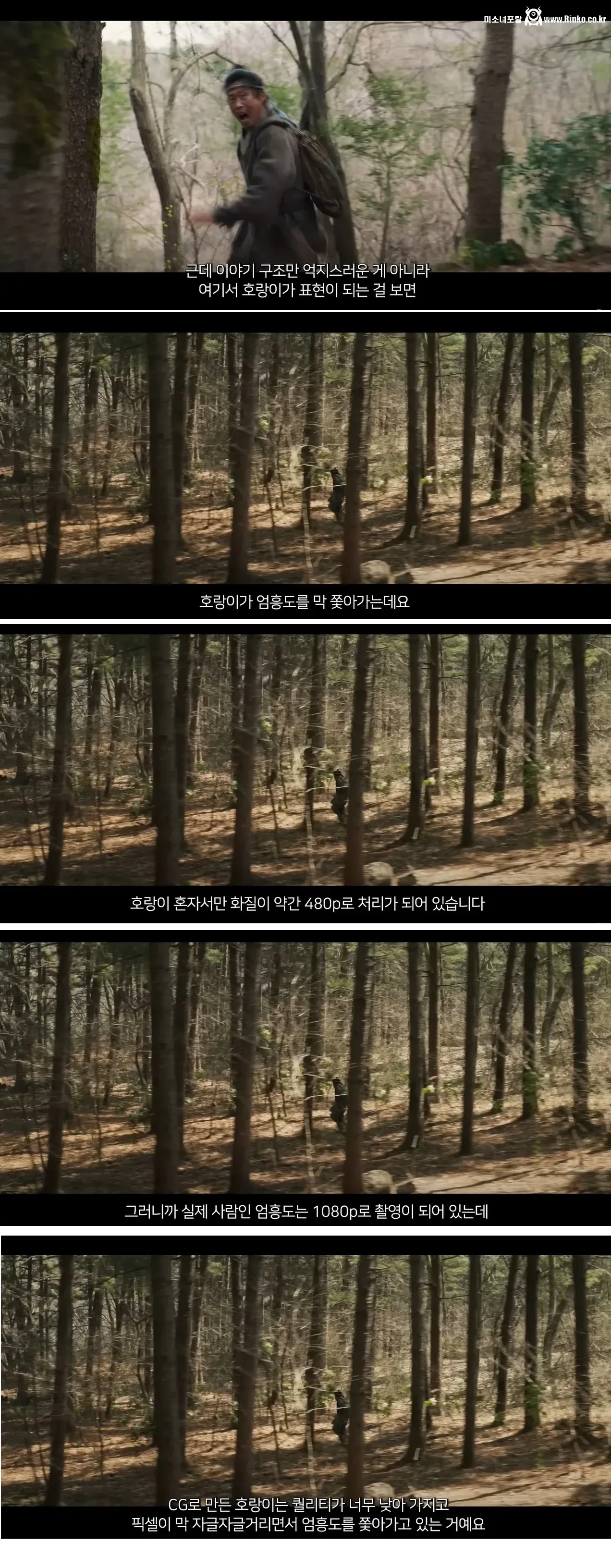 (스포) 왕과 사는 남자에서 가장 옥의 티 1