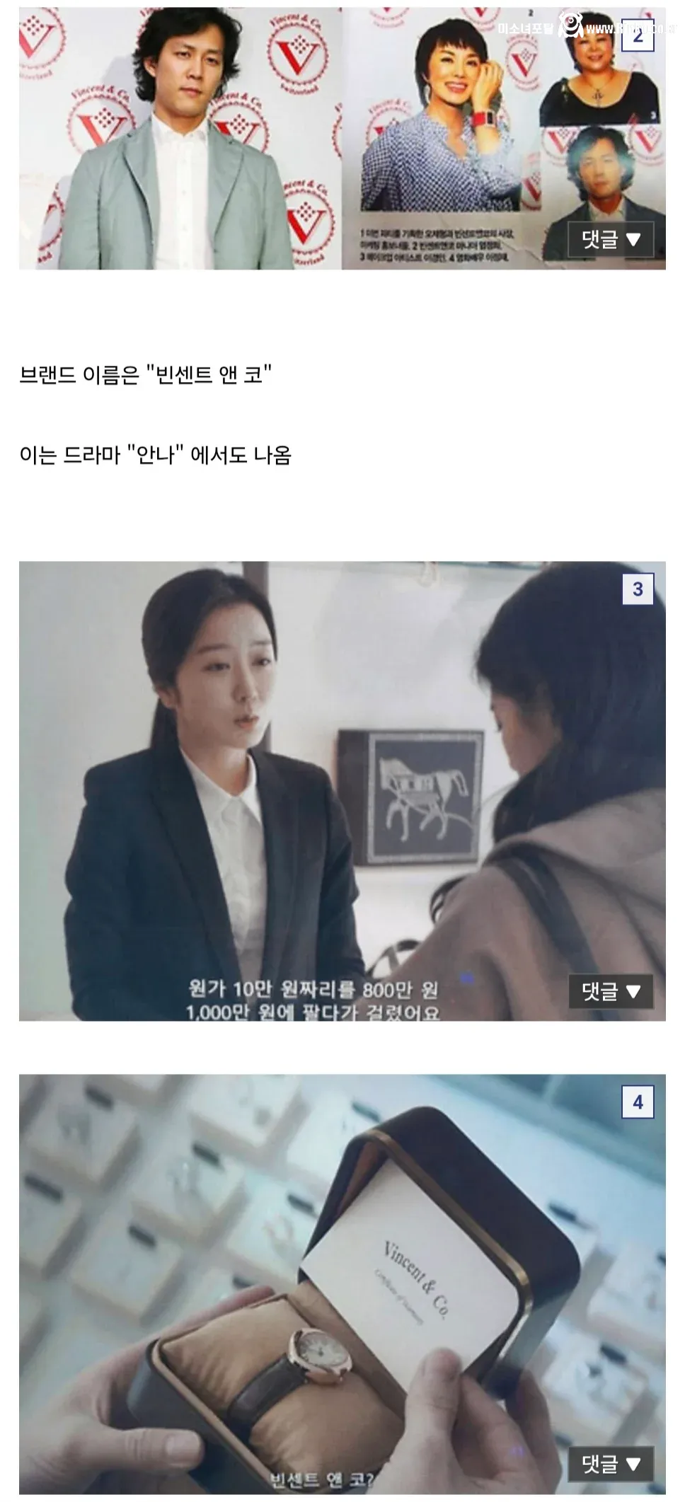넷플릭스 레이디 두아의 모티브가 된 실제 한국사건 2