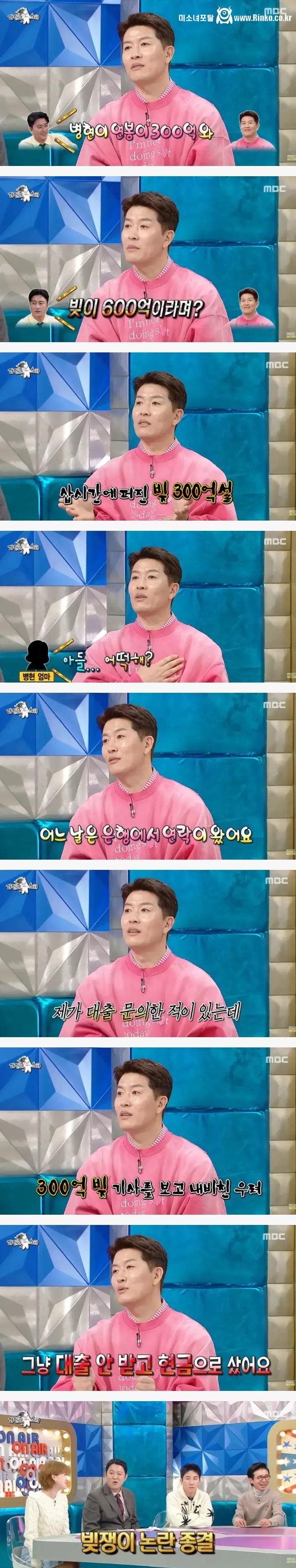 은행에서도 연락왔다는 김병현 1