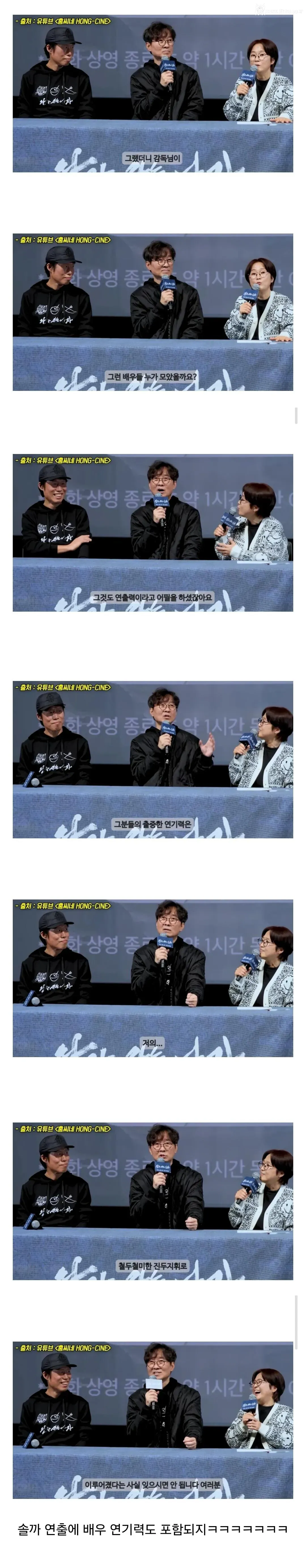 ??? : 배우들 연기력이 캐리한 작품 아닌가요? 1