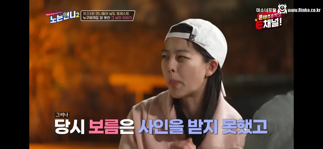 김보름 평창 팀추월 논란 당시 아무 말도 못했던 이유 19