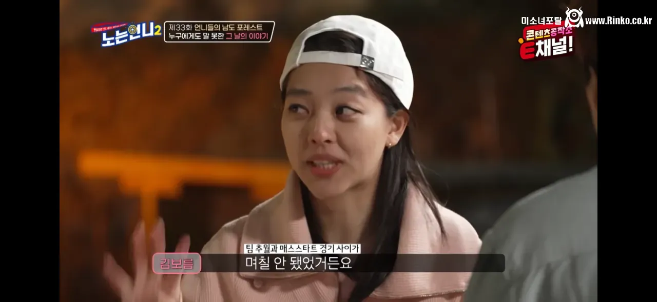 김보름 평창 팀추월 논란 당시 아무 말도 못했던 이유 42