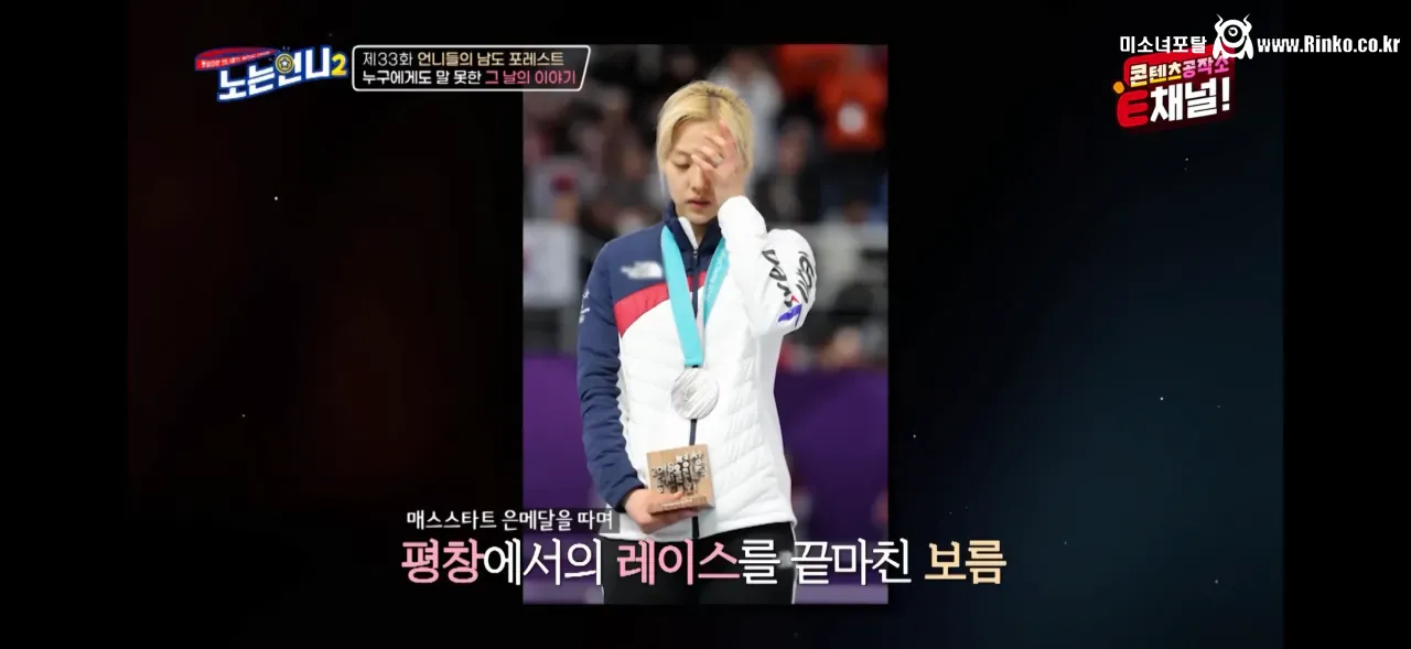 김보름 평창 팀추월 논란 당시 아무 말도 못했던 이유 47